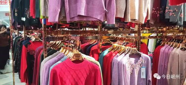 岷縣小南門服裝批發城火爆開業，開啟區域商貿新篇章